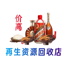 延边珲春市购物卡回收站