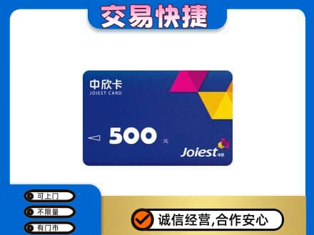 延边珲春市回收中欣卡