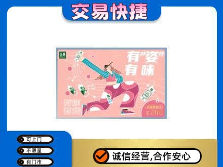 延边珲春市购物卡回收伊利礼品卡.jpg