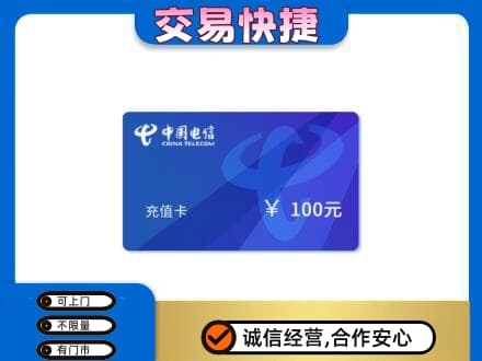 延边珲春市购物卡回收中国电信卡.jpg