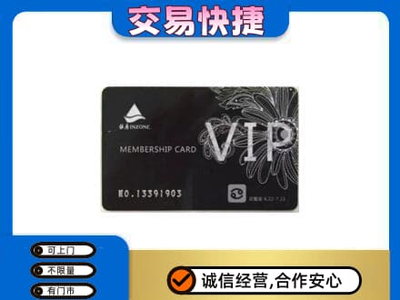 延边珲春市回收银座卡