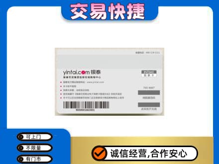 延边珲春市购物卡回收银泰购物卡.jpg