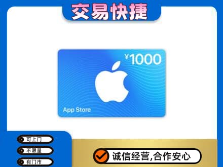 延边珲春市购物卡回收苹果卡.jpg