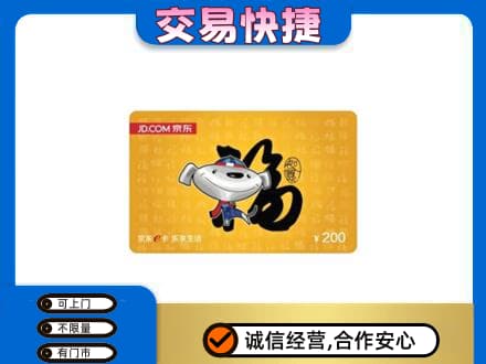 延边珲春市购物卡回收京东E卡.jpg