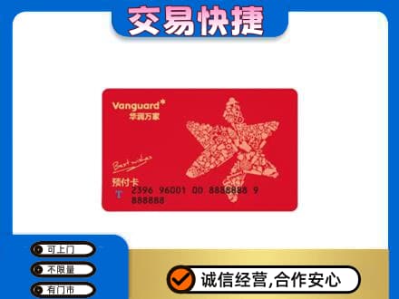 延边珲春市购物卡回收华润万家卡.jpg