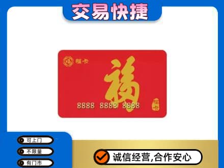 延边珲春市回收福卡