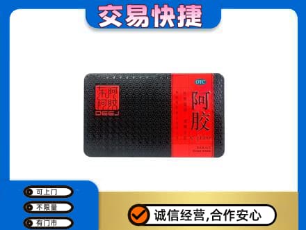 延边珲春市回收阿胶