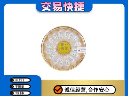 延边珲春市回收进口燕窝