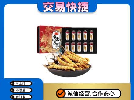 延边珲春市礼品回收冬虫夏草.jpg