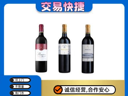 延边珲春市洋酒回收拉菲红酒.jpg