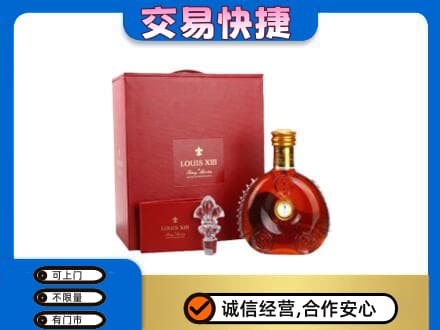 延边珲春市洋酒回收路易十三礼盒.jpg