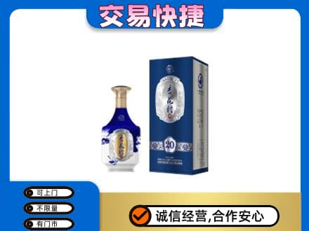 延边珲春市名酒回收杏花村.jpg