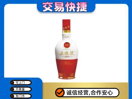 延边珲春市名酒回收五粮液1618.jpg
