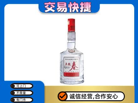 延边珲春市名酒回收五粮春.jpg