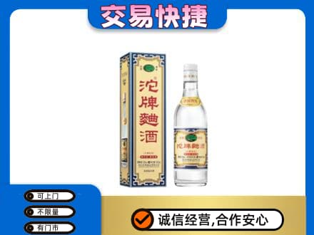 延边珲春市名酒回收沱牌曲酒.jpg