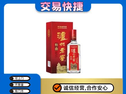 延边珲春市名酒回收泸州老窖.jpg