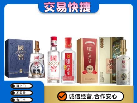延边珲春市名酒回收国窖泸州老窖.jpg