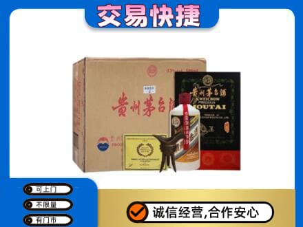 延边珲春市回收珍品茅台酒