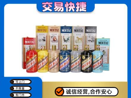 延边珲春市回收生肖茅台酒