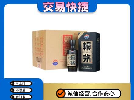 延边珲春市茅台回收赖茅.jpg