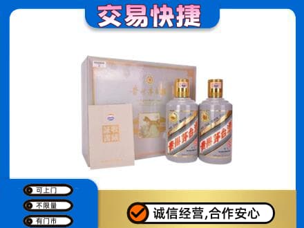 延边珲春市茅台回收茅台礼盒.jpg