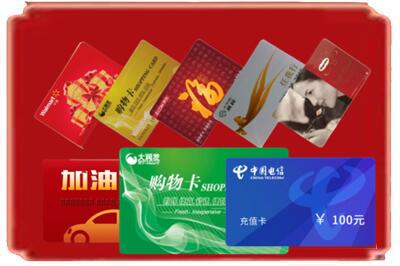 延边珲春市烟酒回收充值卡.jpg
